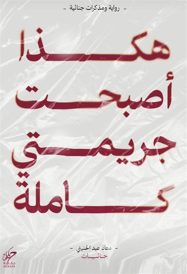 أفضل الروايات