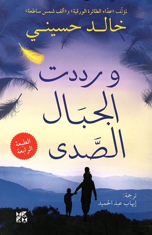 أفضل الروايات