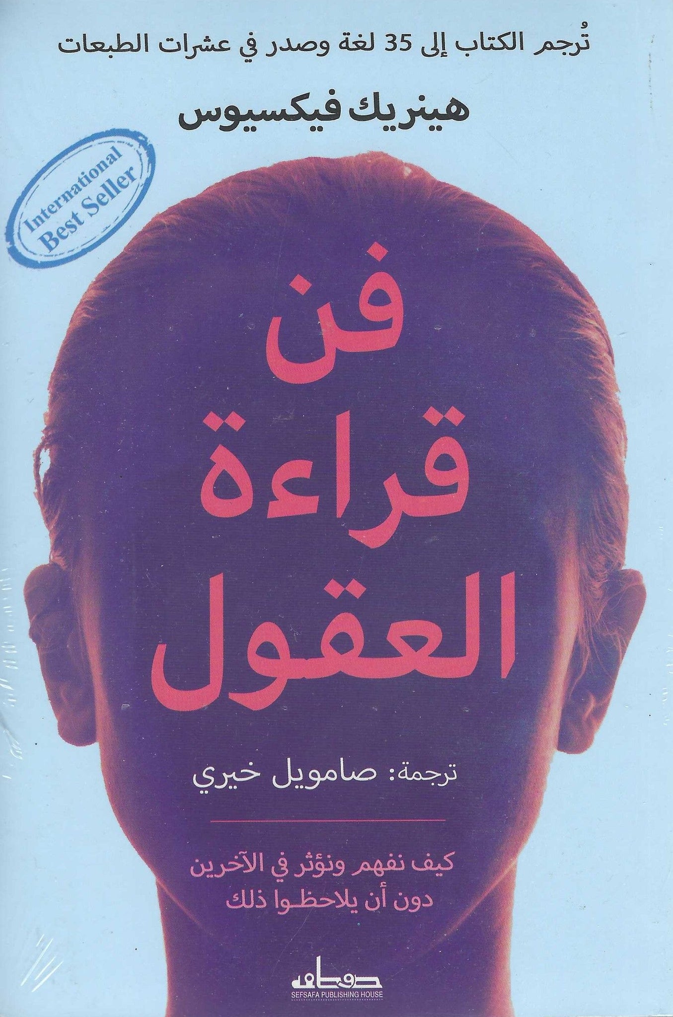 غلاف كتاب عربي - رواية مشهورة - أفضل كتب عربية