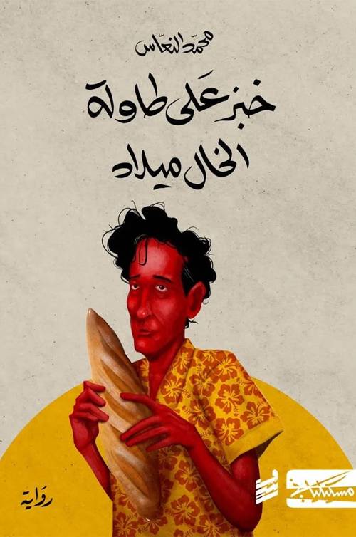 أفضل الروايات