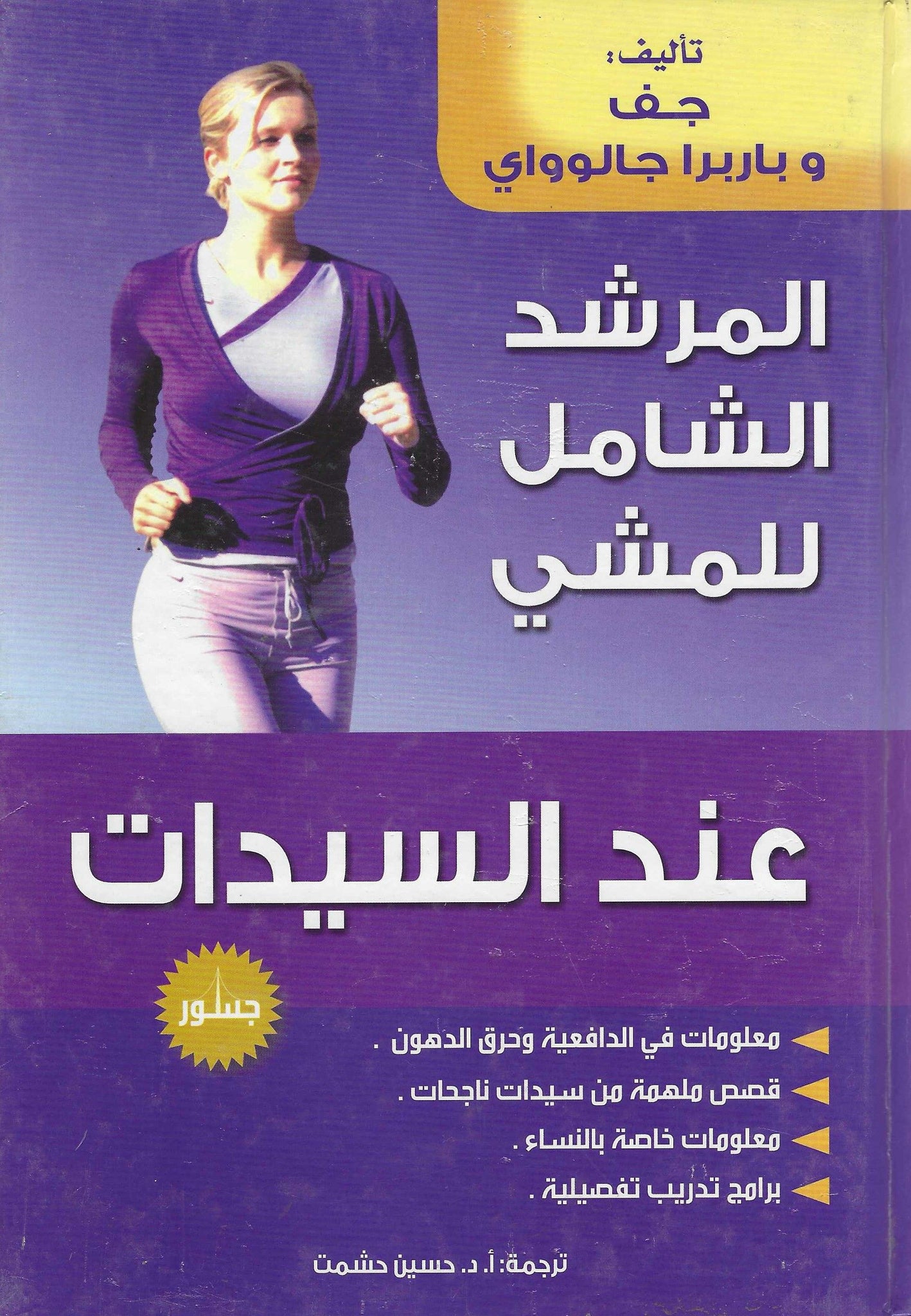 غلاف كتاب عربي - رواية مشهورة - أفضل كتب عربية
