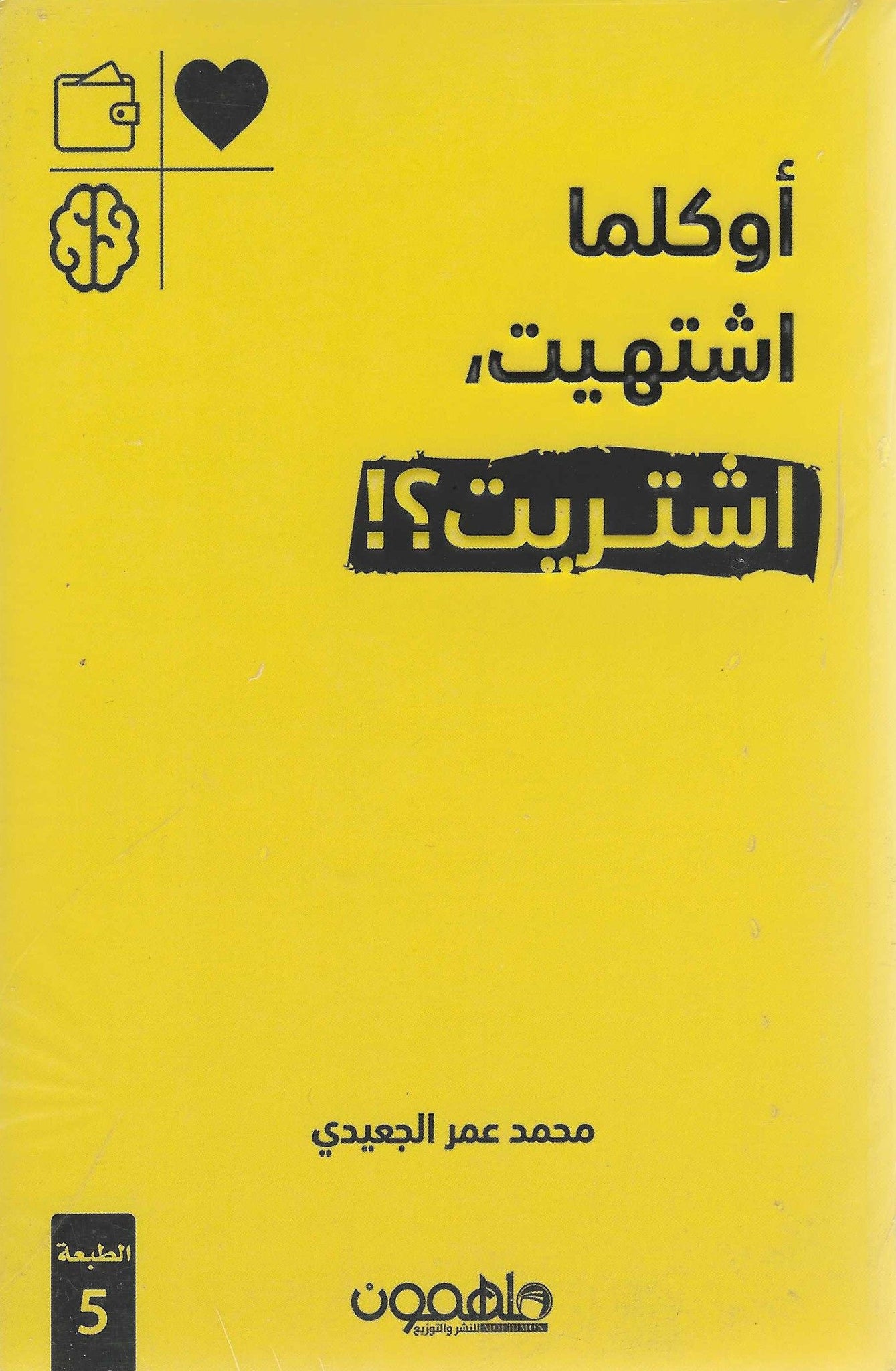 غلاف كتاب عربي - رواية مشهورة - أفضل كتب عربية