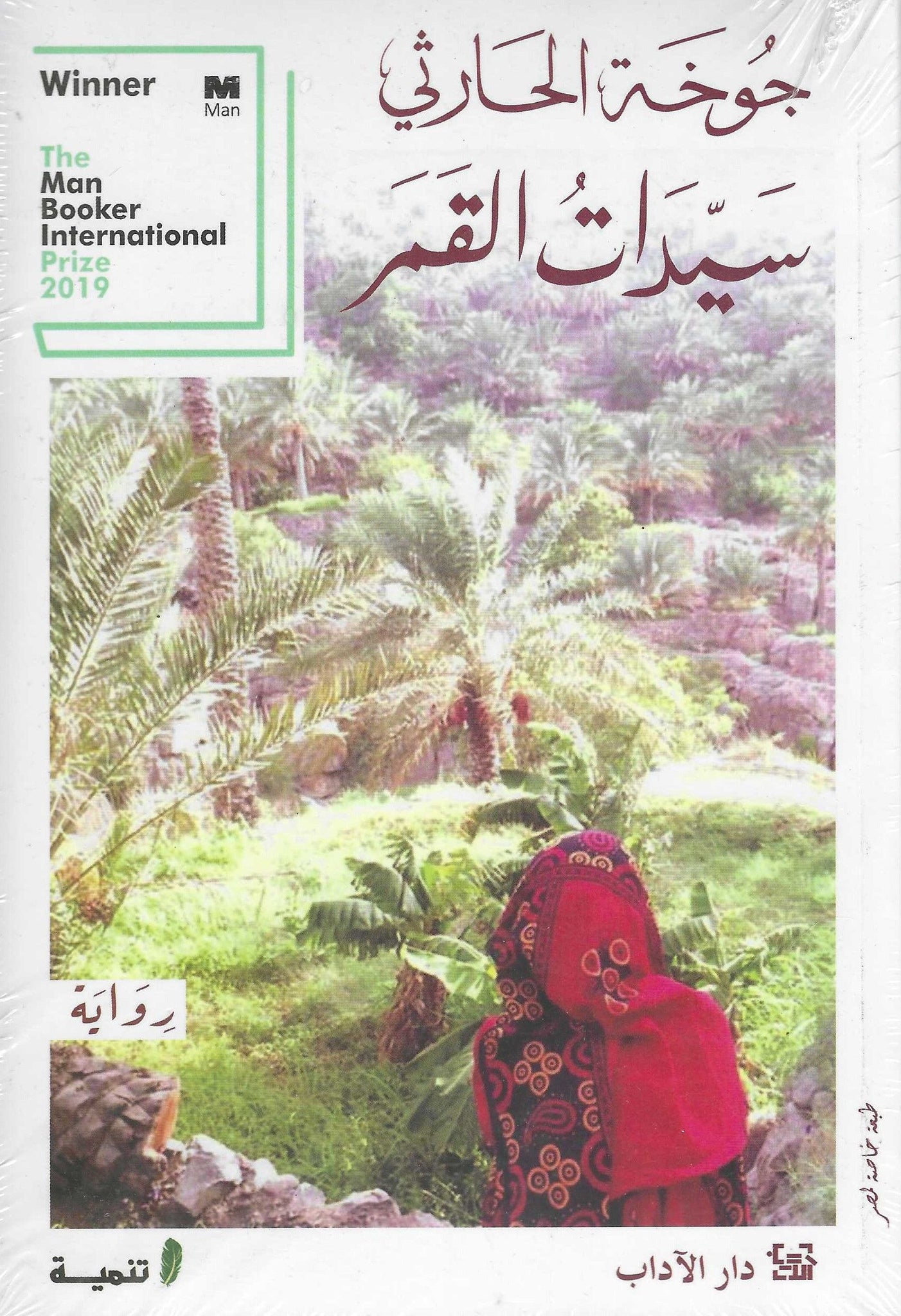 أفضل الروايات