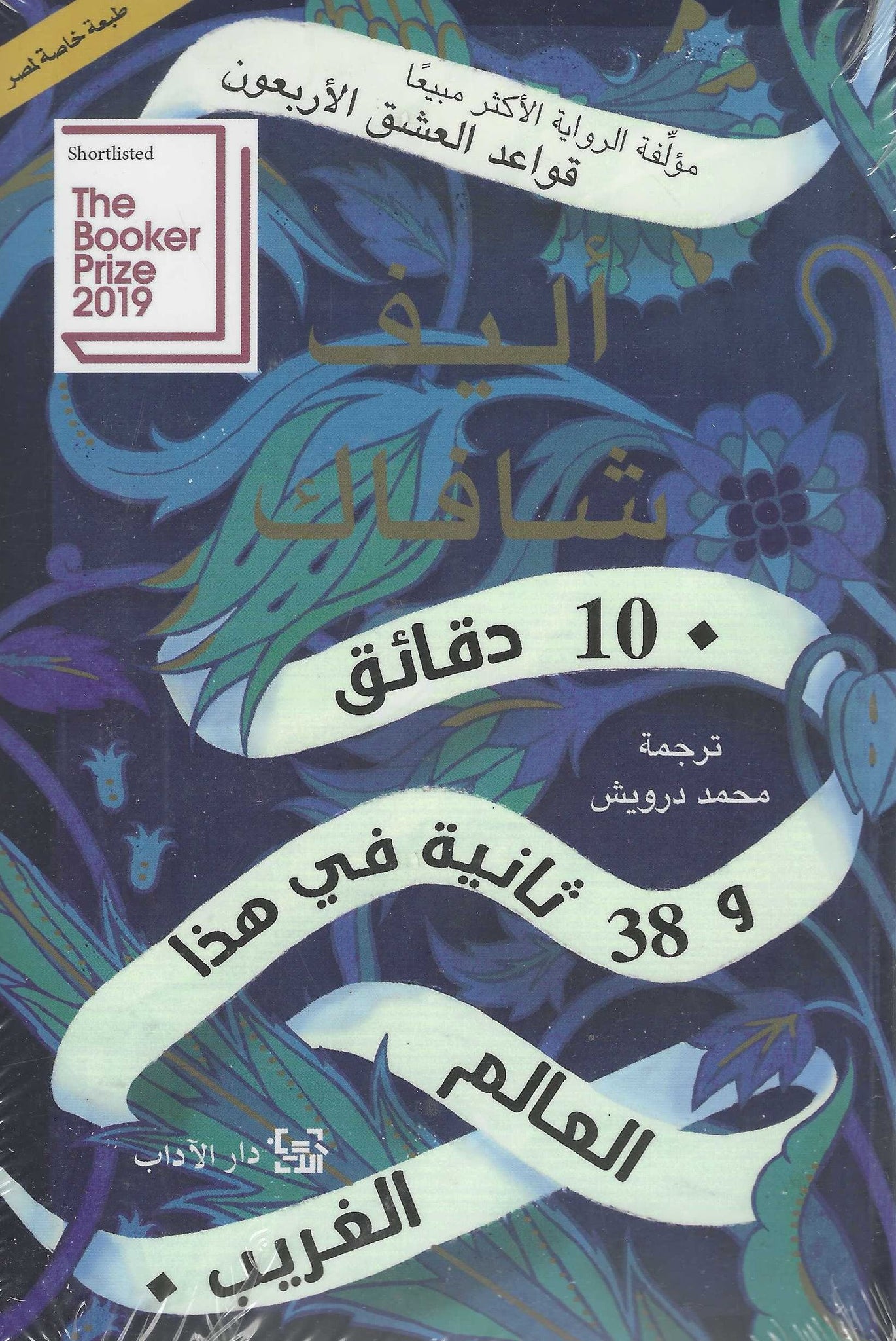 أفضل الروايات