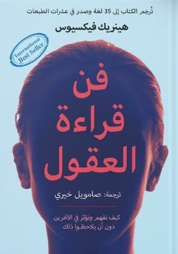 غلاف كتاب عربي - رواية مشهورة - أفضل كتب عربية