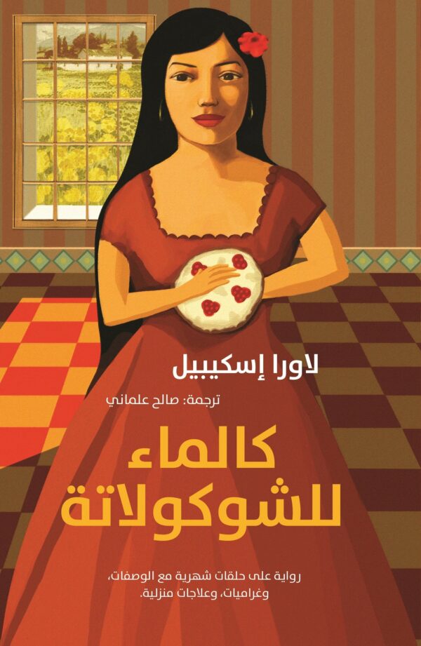 أفضل الروايات