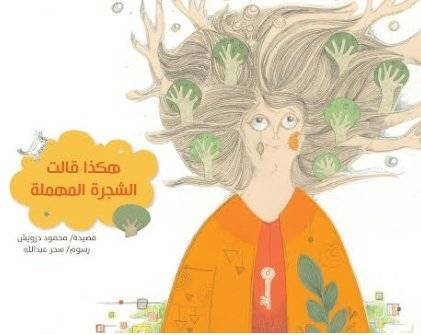 غلاف كتاب عربي - رواية مشهورة - أفضل كتب عربية