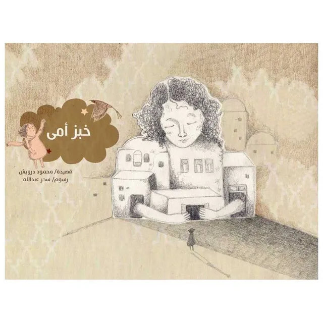 غلاف كتاب عربي - رواية مشهورة - أفضل كتب عربية