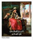 Worldwide History of Dress - Arabic Edition