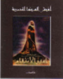 أفيش السينما المصرية