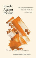 English book cover - bestselling novel - classic literature